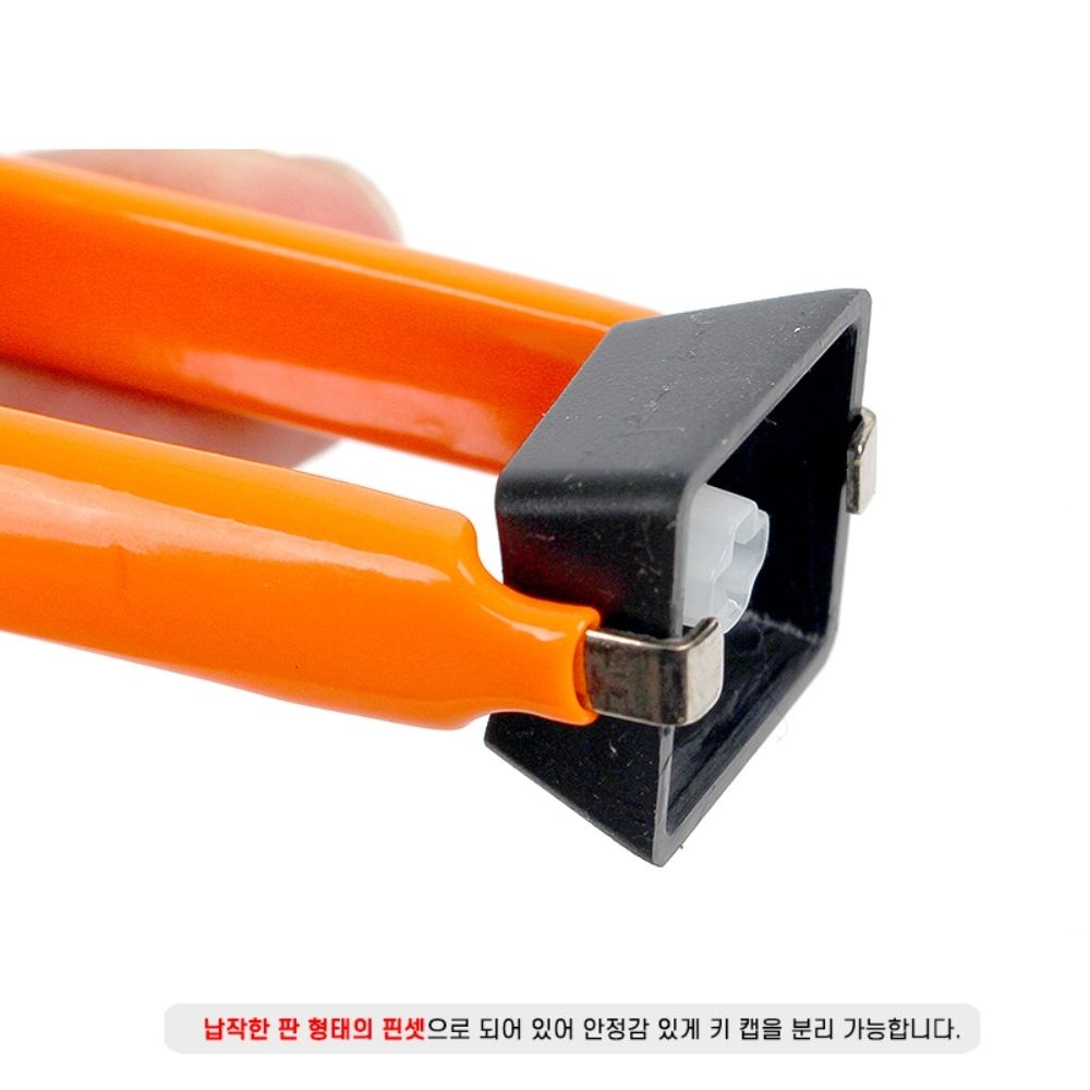 교환 수리 교체 튜닝 키보드 PC방 리무버 기계식 분리기 키캡 도구 청소 DIY 커스텀
