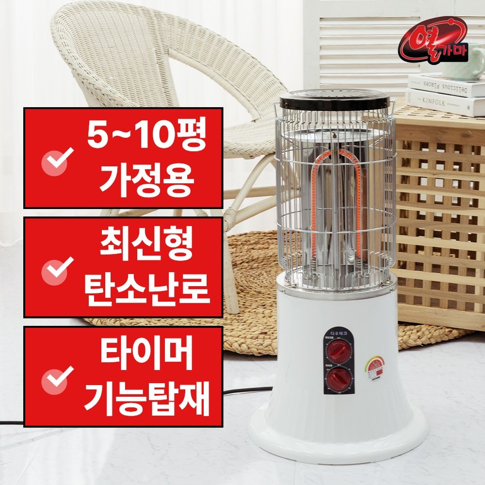 열가마 카본 전기히터 난로 DWH-1500 가정용 스토브 온열기 난방기 업소용 사무실