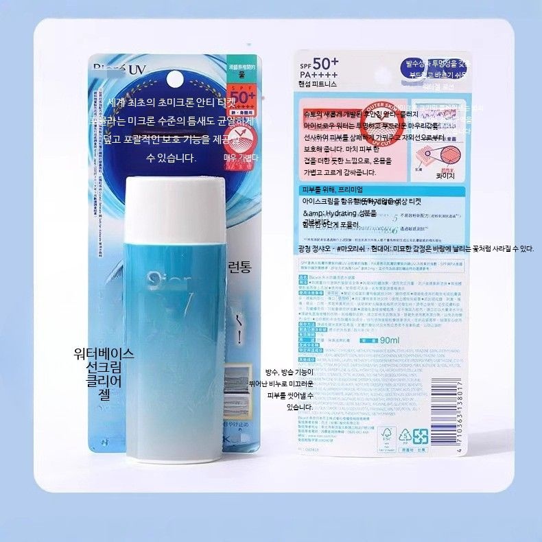 [해외] 끄롱마제 여성용 여름철 자외선차단제 촉촉한 자외선차단제 얼굴 및 신체 보호 선블록