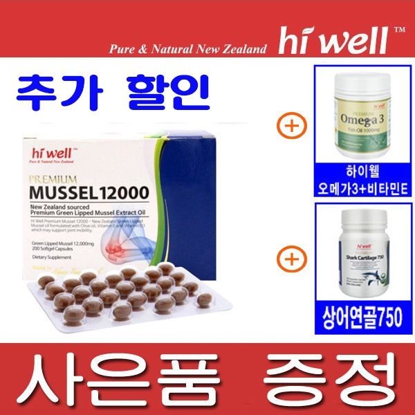[하이웰]뉴질랜드 하이웰 Hiwell 프리미엄 초록입홍합 Mussel 12000 200캡슐 : 롯데ON