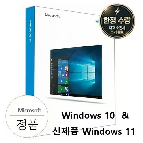 [정품전송]WINDOWS 10 HOME/PRO 정품키 영구한글판
