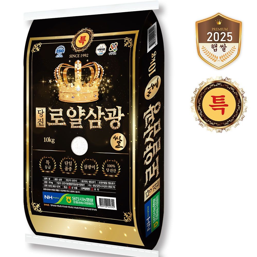 25년햅쌀 당진로얄삼광쌀 삼광미 특등급 10kg [서해대통 당진해나루] 출고당일도정