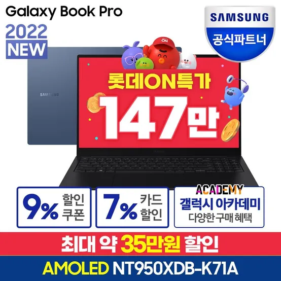 삼성전자 갤럭시북 프로 NT950XDB-K71A 특가147만 대학생 노트북 졸업 입학선물 