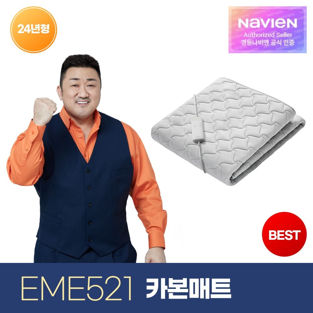 경동나비엔 숙면 카본 탄소 매트 EME521 싱글/퀸 전기 장판 매트 Wifi
