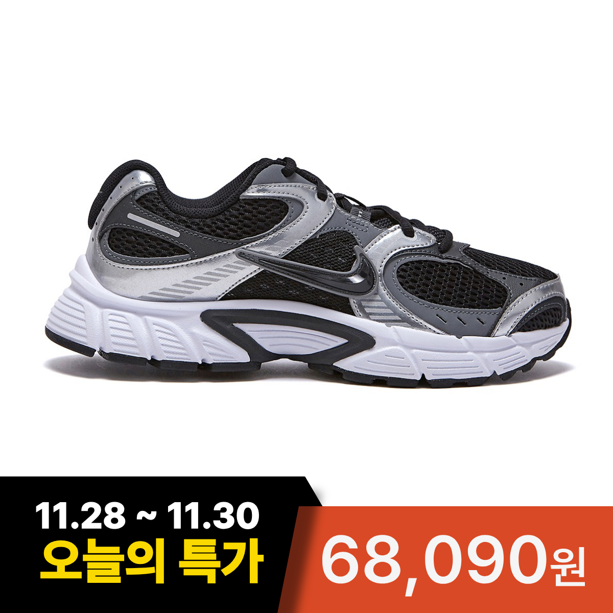 [나이키][정상가 : 119,000원] 나이키 V5 RNR 남성 HJ5228-004 FLNKFA3M14 : 롯데ON