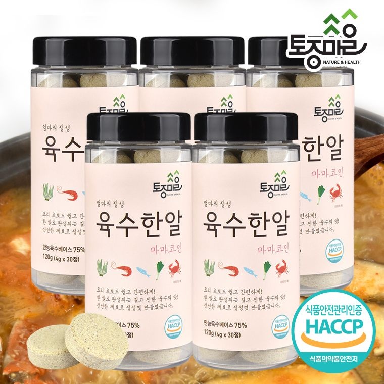 토종마을 [요리앤정]HACCP인증 마마코인 육수한알 30코인 X 5통(150코인_600g)_한알육수_사골코인_육수코인_잔치국수