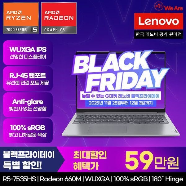 ThinkBook 16ARP G7 R5/ 빅스혜택가:54만/ R5-7535HS/ 16GB/ 512GB