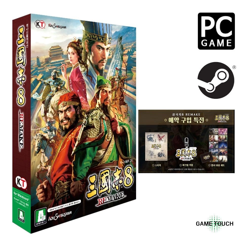 스팀 PC 삼국지 8 리메이크 패키지 한글판 (스팀)+5종 예약 조기 특전
