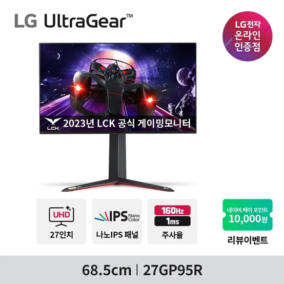 울트라기어 27GP95R (27인치/나노IPS/4K UHD/1ms/160Hz/지싱크 호환/프리싱크/HDR)