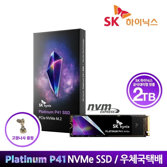 [SK하이닉스 공식스토어] SK하이닉스 Platinum P41 NVMe SSD 2TB 우체국택배