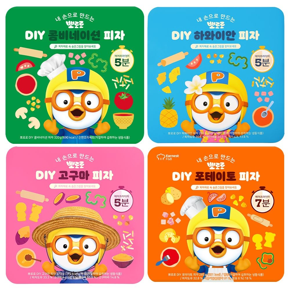[뽀로로][공식판매처] 뽀로로 DIY 피자 골라담기 고구마/하와이안 : 롯데ON
