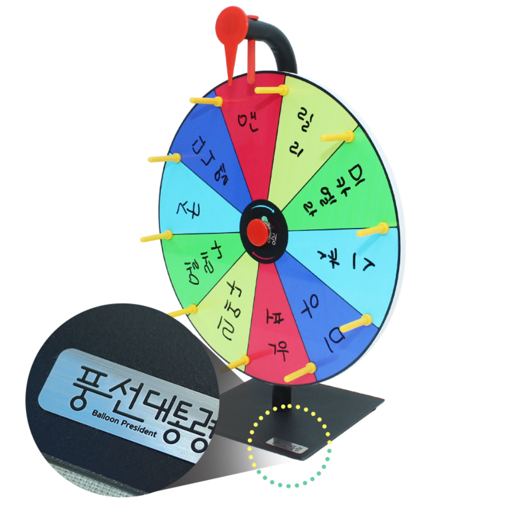 주식회사 제이엘(JL) 미니 룰렛 30cm 회전판 돌림판게임 복불복 원판돌리기 제비뽑기 커플게임 행사용