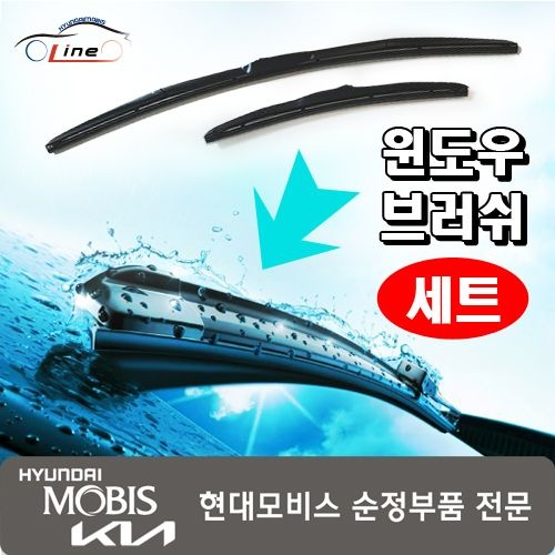 현대모비스 현대모비스 K8 22~24 GL3 하이브리드 윈도우 브러쉬 좌우세트 650 400