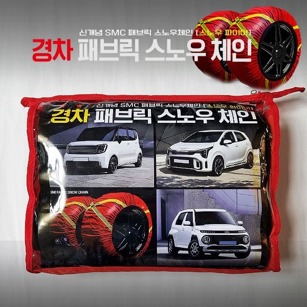 타이어 미끄럼방지 모닝 패브릭 스노우 직물체인 2P 1세트 모닝전용 체인