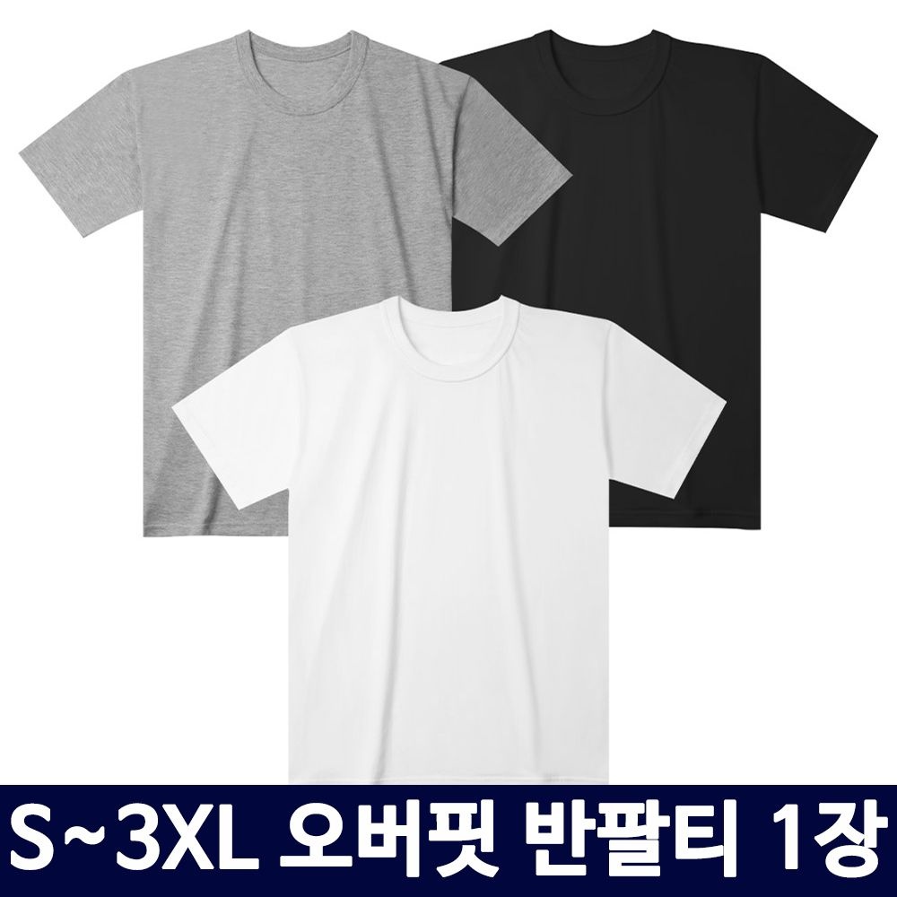 순면 100% 코마사 반팔 티셔츠 블랙 그레이 화이트 기본 무지 반팔티 1장