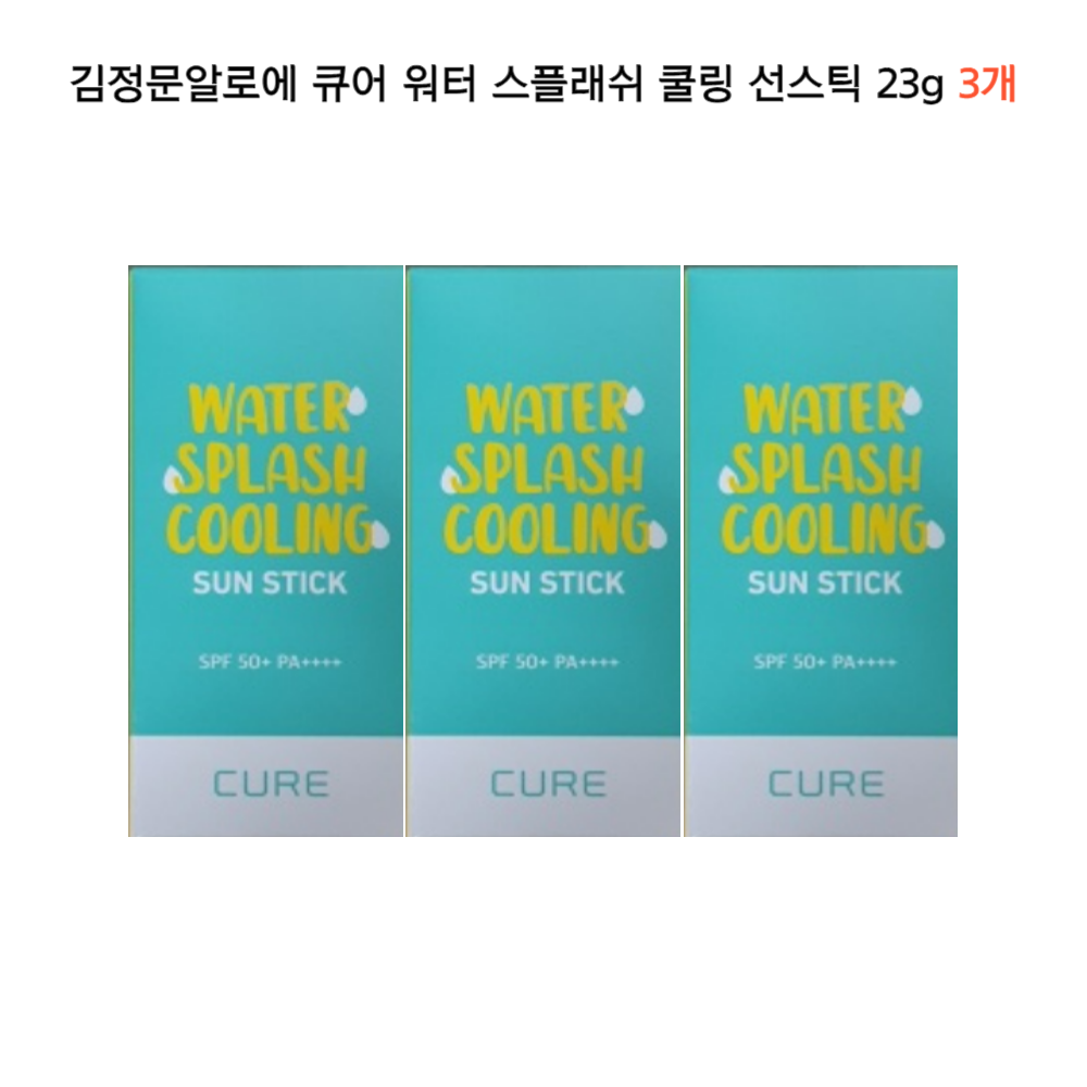 김정문알로에 워터 스플래쉬 쿨링 선스틱(제주에디션)