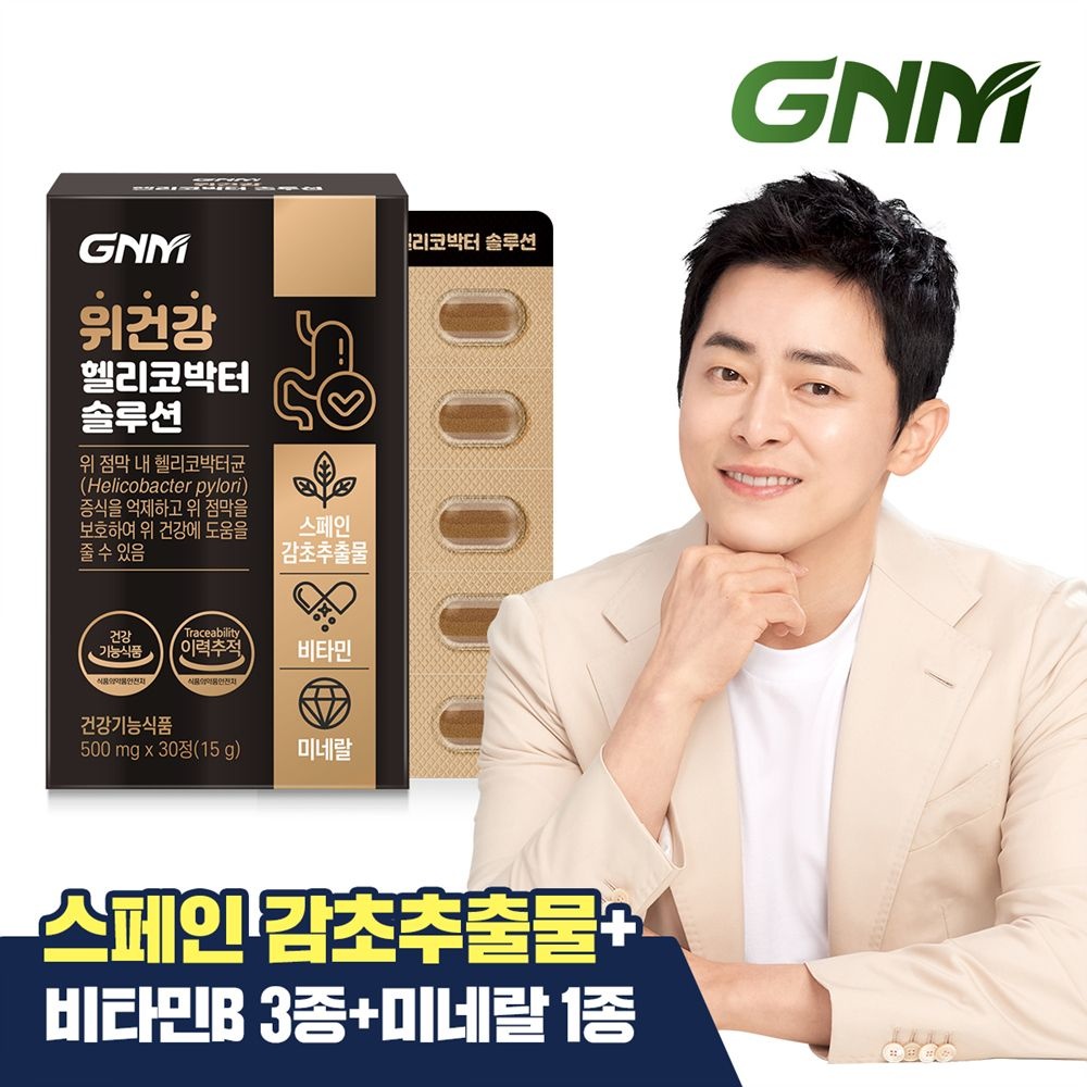 자연의품격 GNM 위건강 헬리코박터 솔루션 1박스 / 스페인감초추출물 비타민B 판토텐산