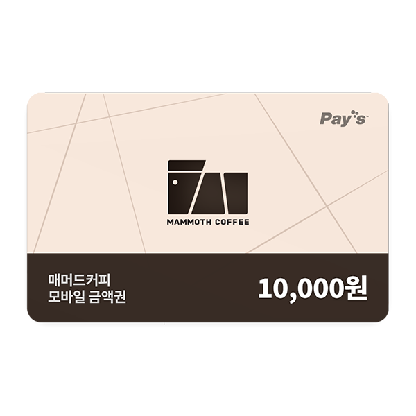 (4% 할인) [매머드커피] 모바일 금액권 1만원권