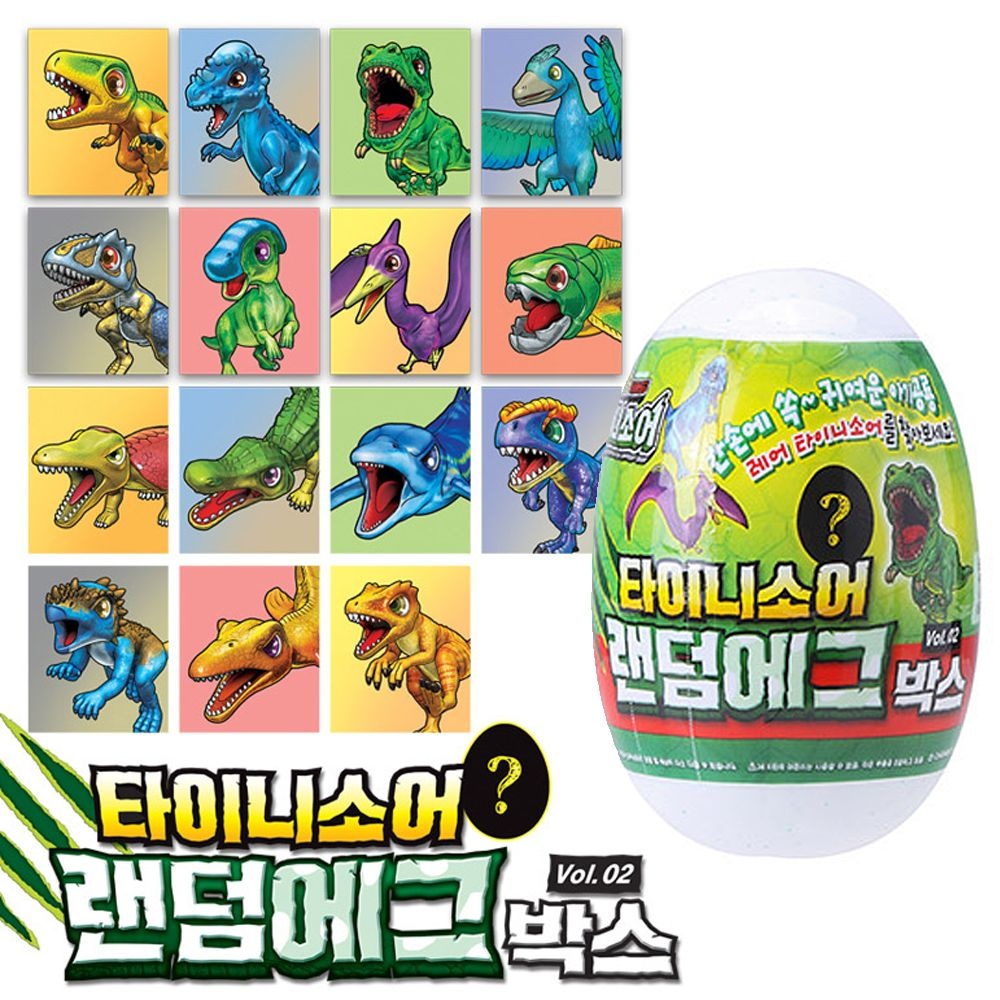 공룡메카드 타이니소어 랜덤 에그박스 Vol 02 공룡 피규어