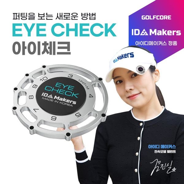 브랜드무 아이체크 볼마커 퍼팅 거리측정 골프 선물세트1P(볼마커+자석클립)-실버칼라