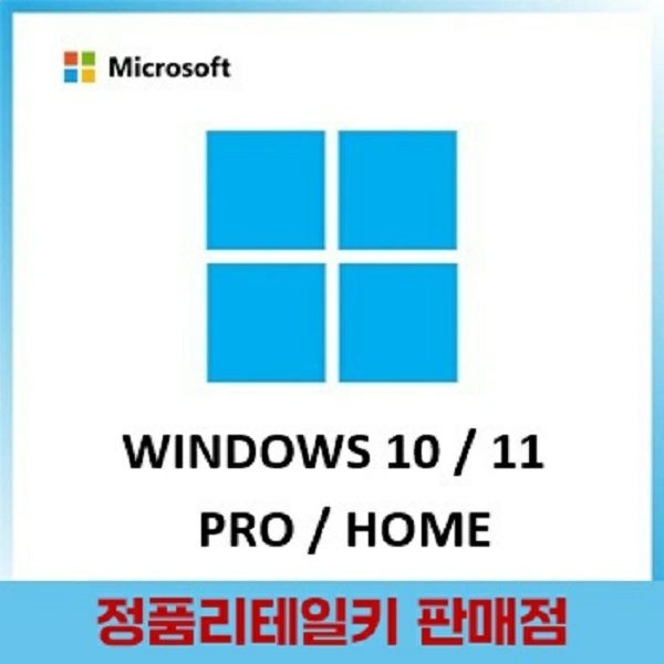 [정품발송]윈도우 11 HOME/PRO 정품키 영구한글판