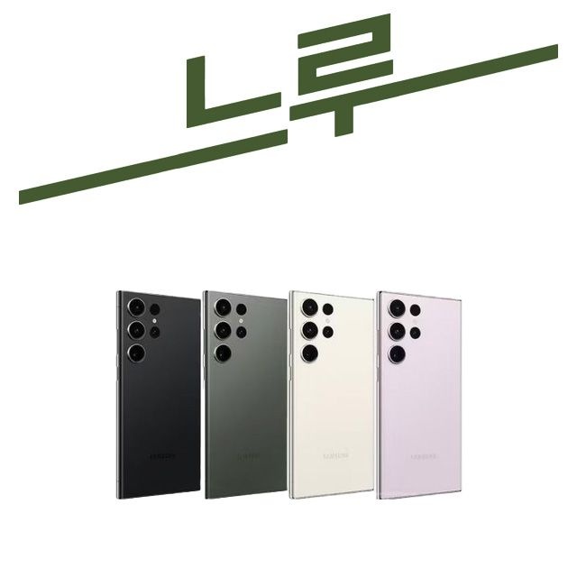 삼성 갤럭시S23 울트라 공기계