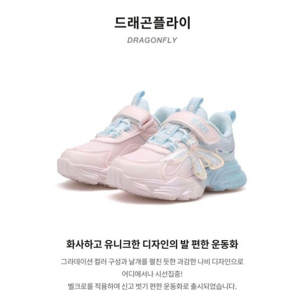 (주) 빈즈컴퍼니/에스키즈 [에스키즈] [EXR] 키즈 드래곤플라이 키즈운동화,키즈런닝화,EXR키즈운동화,EXR키즈런닝화 (BC5KD3DRA1-PSB)_CA
