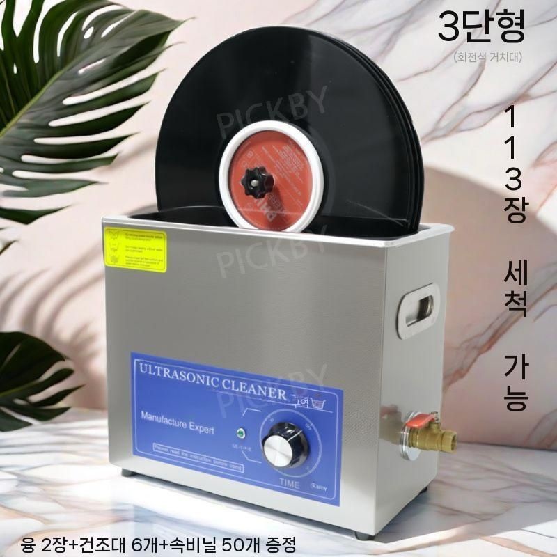 [해외] 픽바이 클리닝 lp 세척기 청소 제품 먼지 관리 기계 자동 음반