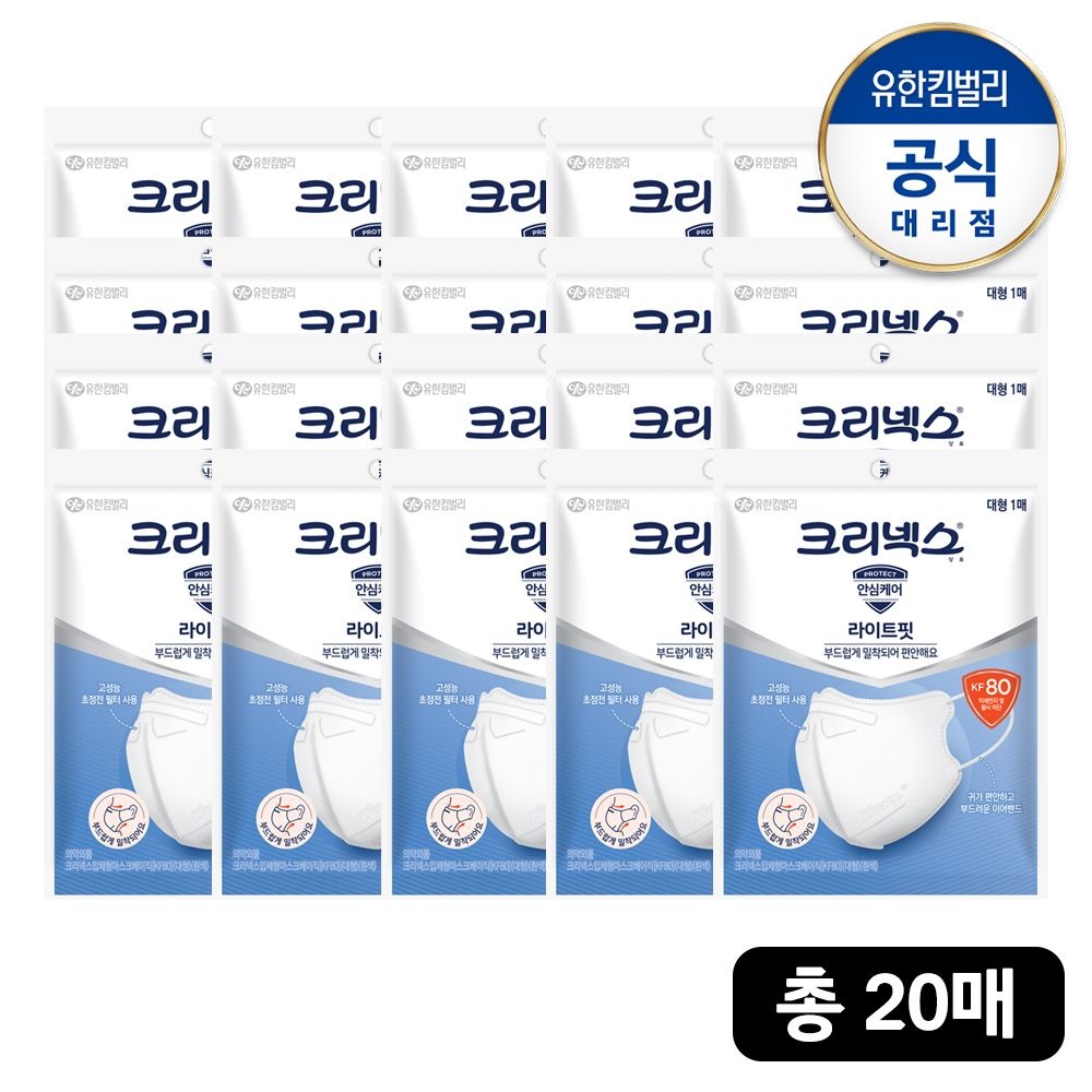 크리넥스 KF80 라이트핏 마스크 대 1p(흰) x 20개