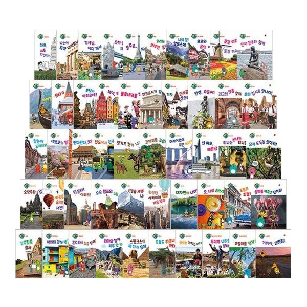 봄이아트북스 [중고] [개똥이네](25일간 전집대여) 대발이와 함께하는 세계문화 여행(세이펜 호환버전) :: 전(50권)(BX24)