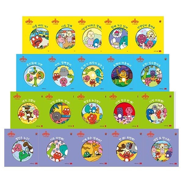 봄이아트북스 [중고] [개똥이네](25일간 전집대여) 공룡 대발이 유치원동화(세이펜 호환 버전) :: 전(20권)(GG51)