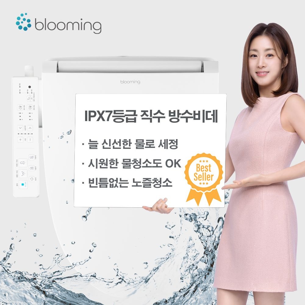블루밍 [방수등급 IPX7] 블루밍 필터가 필요없는 맞춤형 스마트케어 직수 방수비데 WB-D611PLUS -안심세척 항균변좌-
