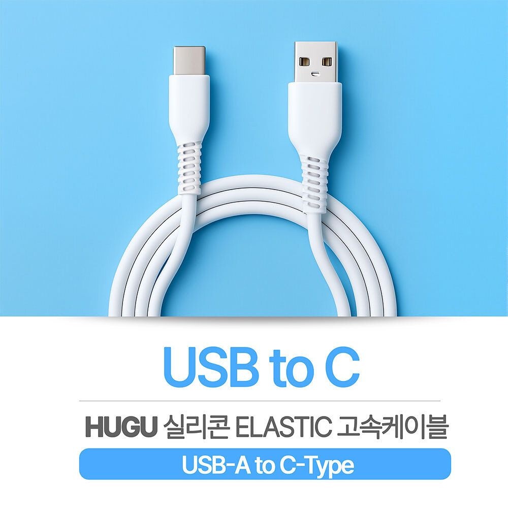 웰릭스 웰릭스 HUGU 고속 충전 케이블 4종 택1 (8핀/C타입/C to C/C 8) 259176Moony