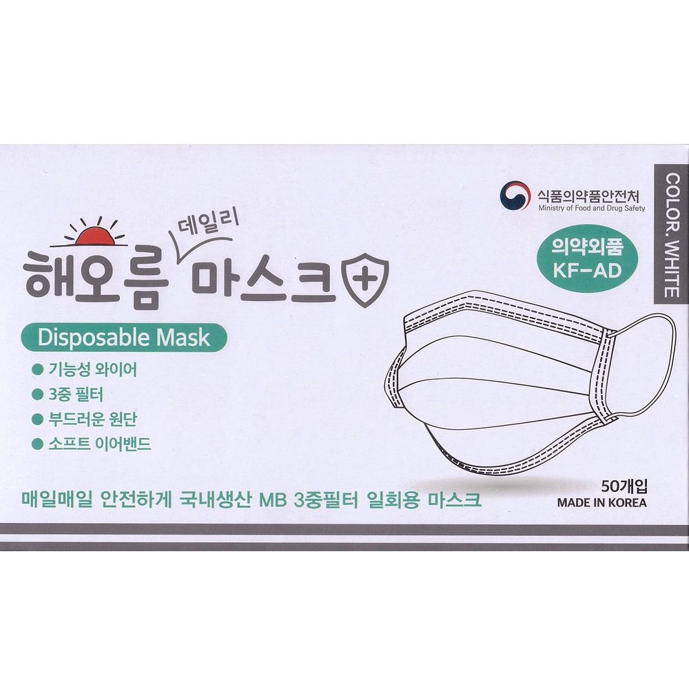 국산 해오름 마스크 비말차단 덴탈형 KF-AD 대형 50매입