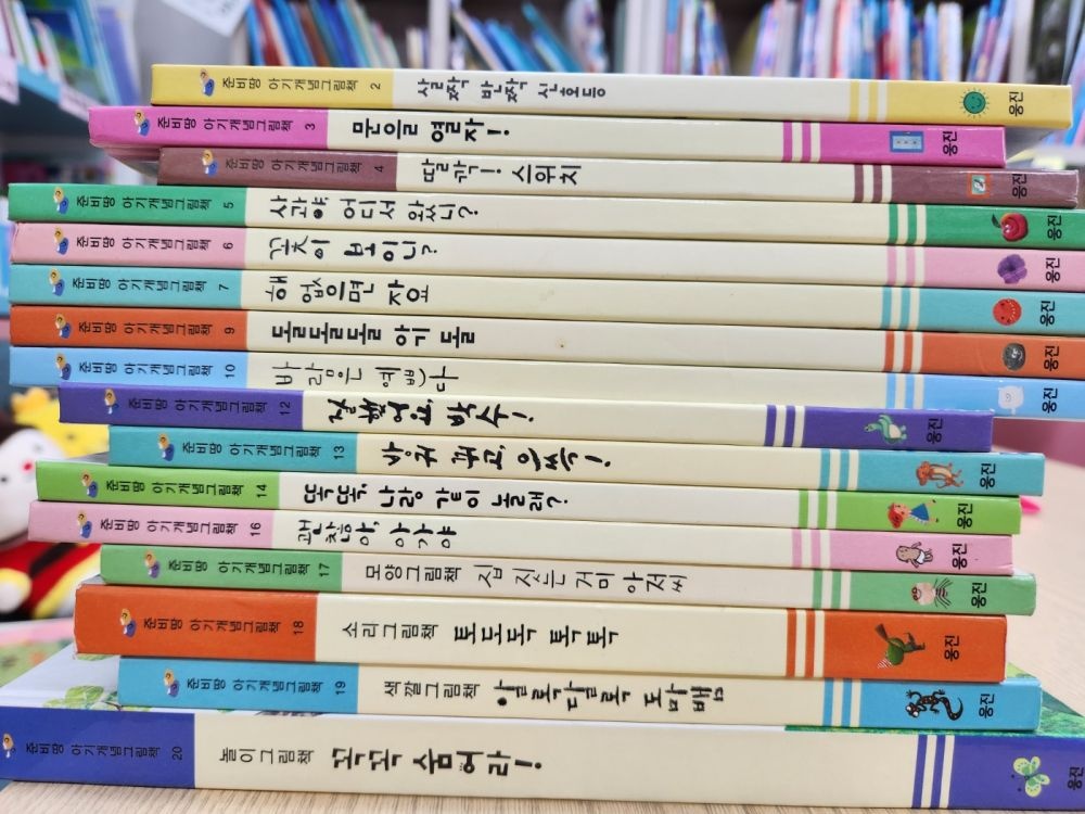 [개똥이네][중고]아기개념그림책 준비땅(JC77)