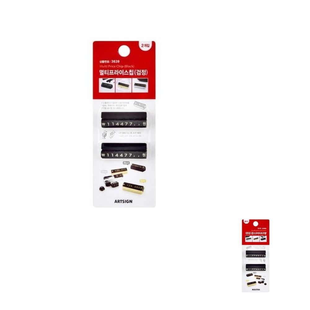파인테라 명찰 오피스 검정 전시 사무 멀티프라이스칩 데스크용품 3639 2개입 안내판 40x14x13