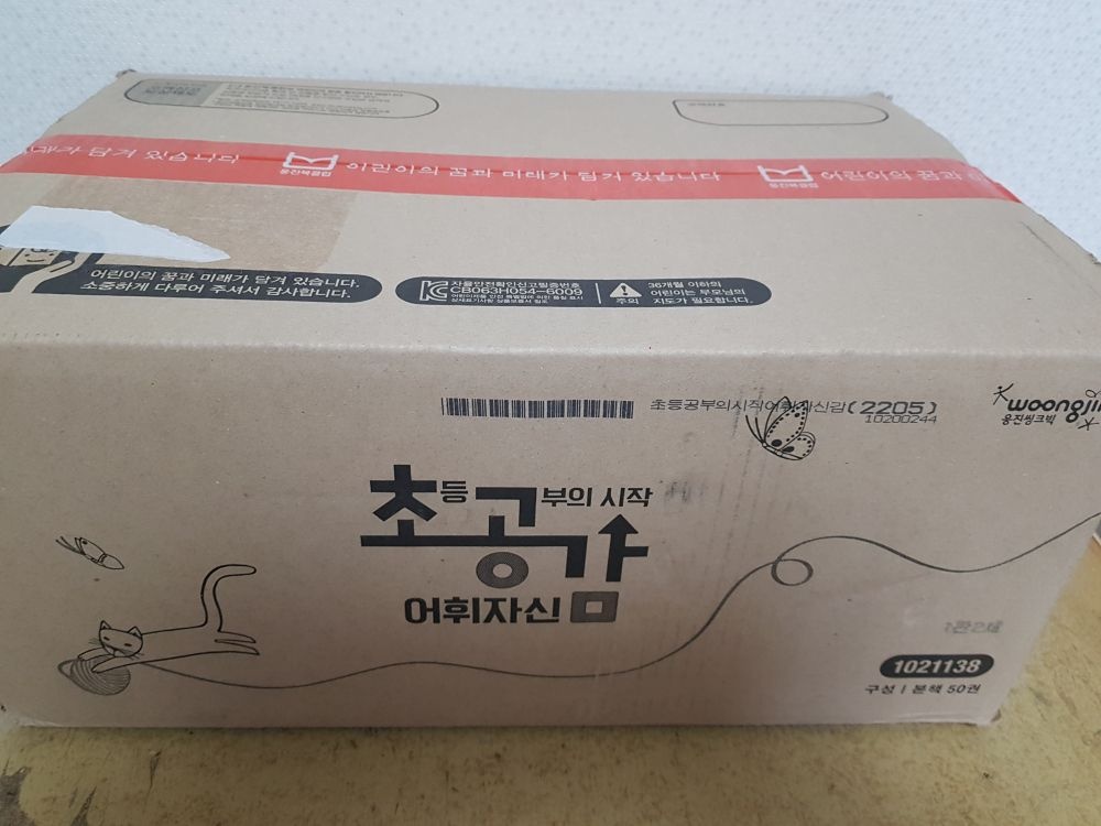 [중고] [개똥이네]어휘자신감 초공감(TV94)