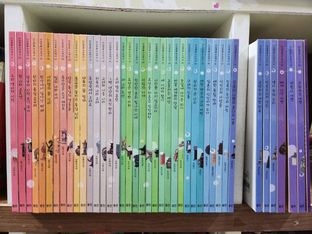 [개똥이네][중고]타임캡슐 우리역사(OJ14)