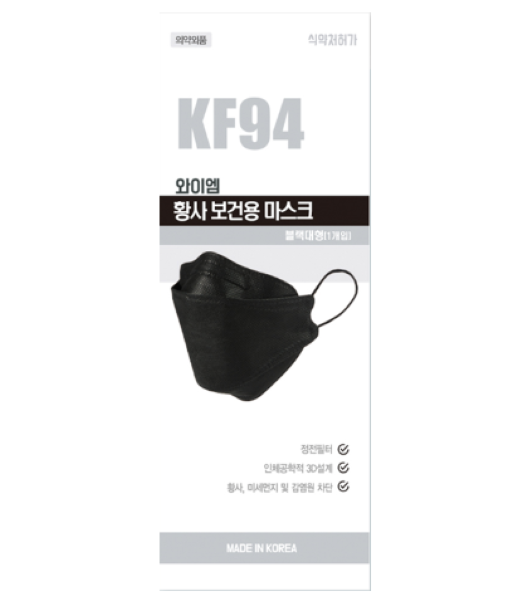 KF94 와이엠황사보건용마스크대형 블랙 1개입, 50매