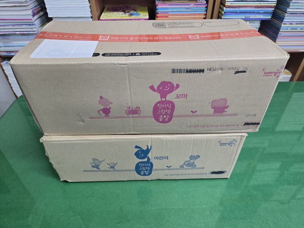[개똥이네][중고]첫지식그림책 콩알 꼬마+어린이(미개봉)(HK84)
