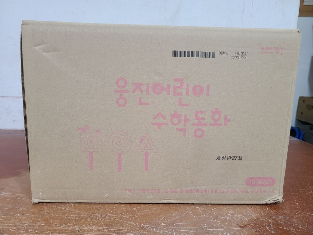 [중고] [개똥이네]웅진 어린이수학동화(UD44)