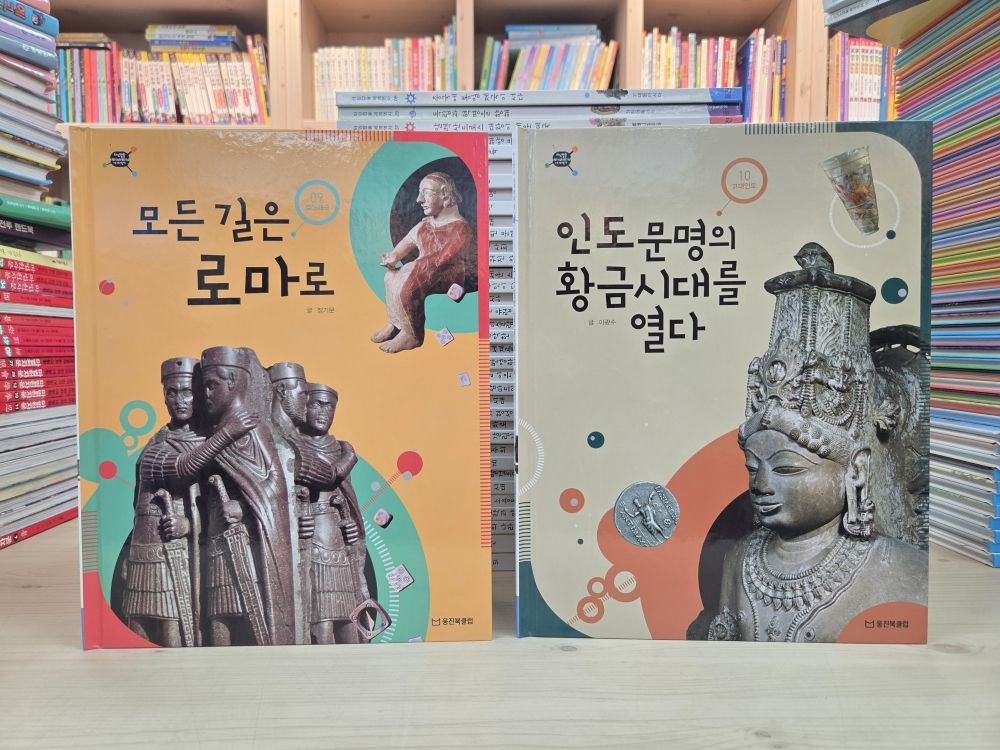 [개똥이네][중고]웅진 타임캡슐 세계역사 최신/북클럽(YV97)