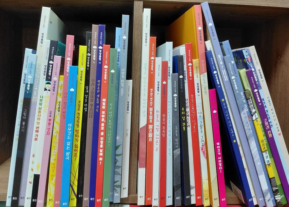 [개똥이네][중고]세계창작그림책 상상몰랑(AK73)