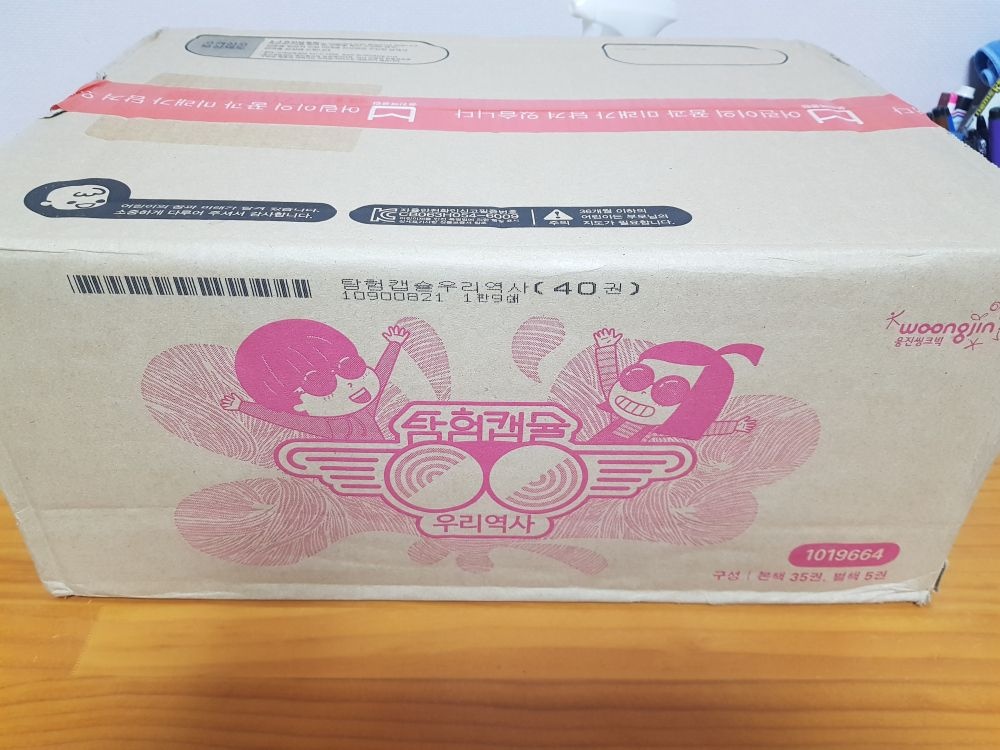 [중고] [개똥이네]탐험캡슐 우리역사(MV42)