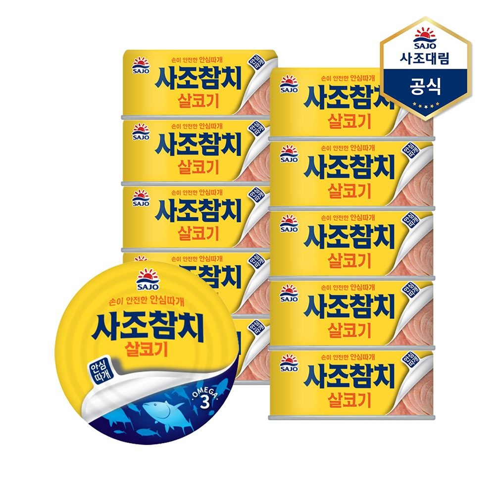 안심따개 참치100g x10 캔 골라담기 (01.살코기참치(안심)100g x 10캔)