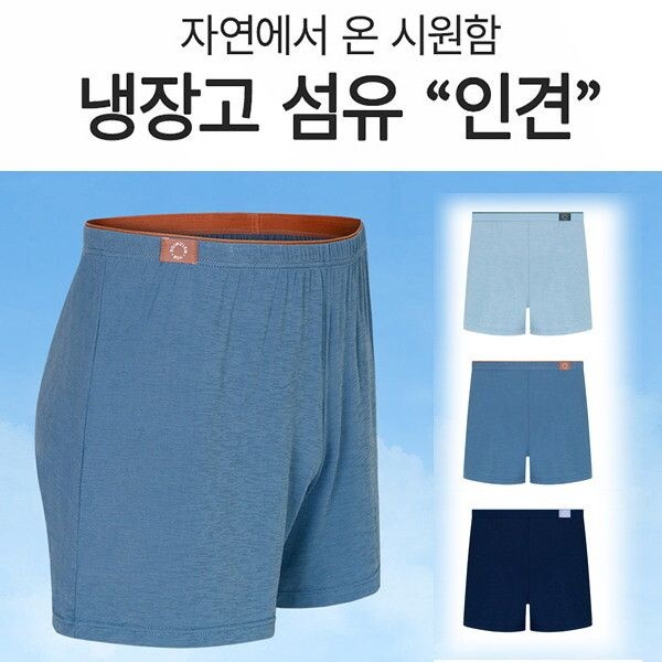 [제이투와이]주니어 아이스 쿨링 트렁크팬티 3종세트 인견트렁크 냉장고섬유 냉감팬티