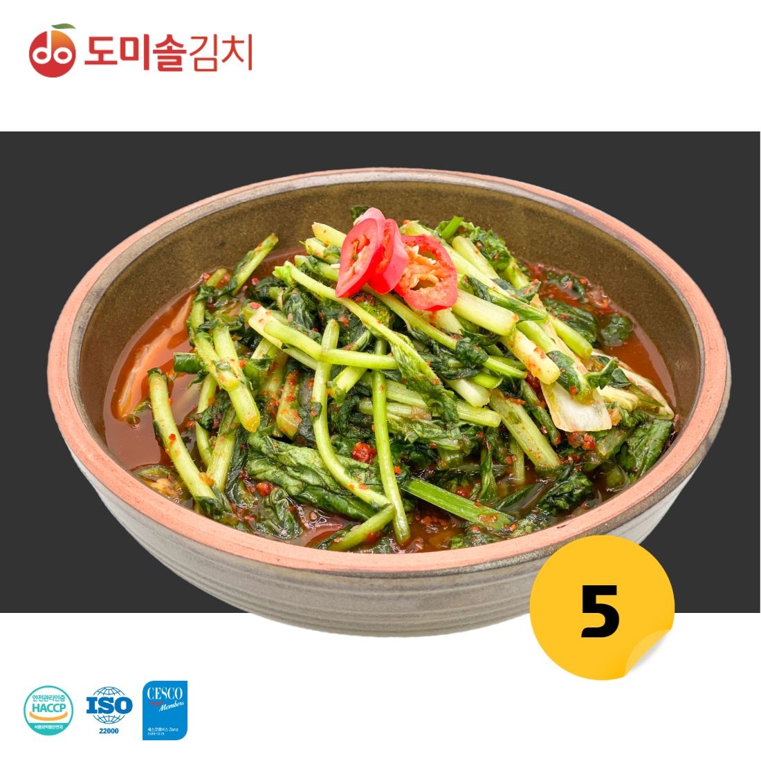 [도미솔김치] 열무김치 5kg