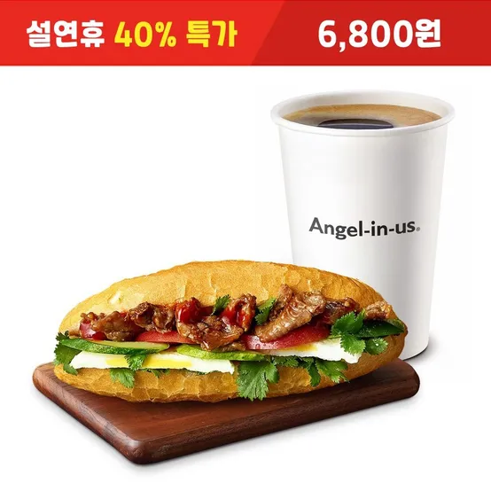 [40% 쿠폰할인가 : 6,800원] 오리지널 불고기 반미 + 아메리카노S 