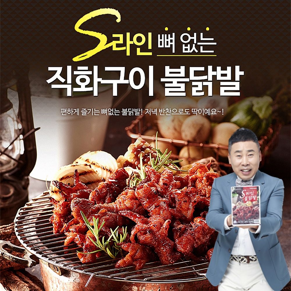 [㈜원앙에프엔비][원앙닭발] S라인 뼈없는 불닭발 230g x 5팩