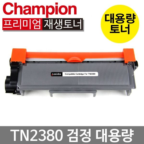 브라더 재생 토너 TN2380 DR2355 HL-2365DW HL-2320D HL-2360DN HL-2520D MFC-2700DW MFC-L2740DW DCP-2540W TN-2380 DR-2355
